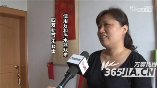 云鼎（中国）热水器老用户朱女士