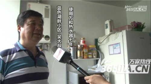 云鼎（中国）热水器老用户吴先生