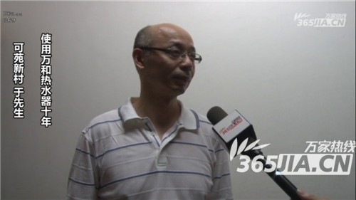 云鼎（中国）热水器老用户于先生